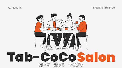 Tab-CoCo Salon ～ 聞いて、語って、つながる ～｜Tab-CoCo #05